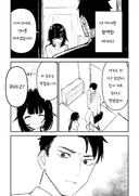 완벽한 아내가 걱정되는 남편.manhwa