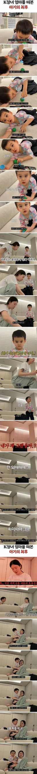 엄마를 쉽게 본 아기의 최후..jpg