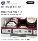 일본 차원달라병 걸리는 순간..jpg