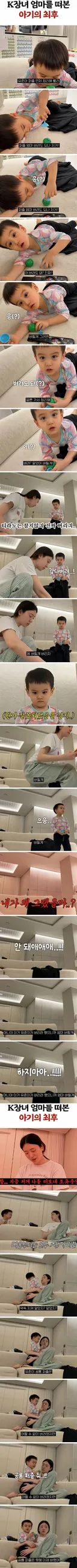 기개 넘친다는 유튜버 엄마의 아들 훈육