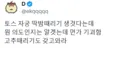 현재 여자들에게 난리가 난 토스 신기능..