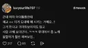 스레드 여자 아이돌한테 애교 이런 거 왜 시키냐txt