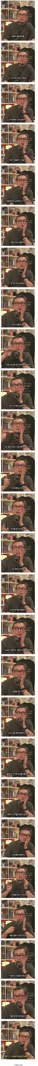 아버지가 아들 게임 안 하게 만든 방법.png