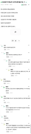 회사생활에서 동료들한테 민폐다 vs 개인 자유다 의견 갈리는 주제