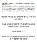 일본 러브호텔 청소 알바 똥수당