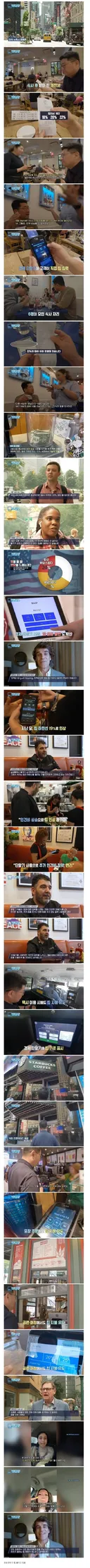 점점 선 넘고 있는 미국의 팁 문화