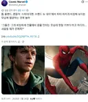 MCU)톰 홀랜드 "스파이더맨 팬들 좀 이상해..."