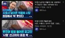 32층에서 벽돌 던져서 사람 죽인 ㅂㅅ의 최후