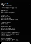 고영욱 최신 근황...jpg