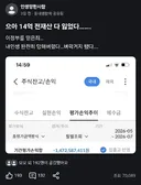 정부 믿고 주식투자해서 망했다는 사람