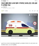 [속보] 물에 빠진 10대 형제 구하려던 50대 군인 2명 심정지 상태로 이송