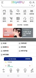 뽐뿌 앱 위아래 광고 대박