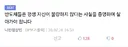 루리 반도체 공정은 바이러스에 문신새기는 수준
