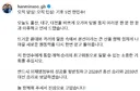 한민수 의원 < 오직 당심! 오직 민심! 기호 5번 한민수! >