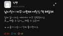 남사친이 자꾸 나한테 여친인 척 해달래..