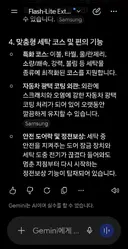 제미나이 멍청해오