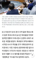 선관위 압수수색 영장 기각 ㄷㄷ