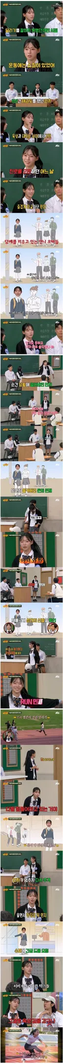 김민지가 육상선수가 된 이유