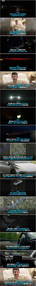 의식 잃은 운전자 살린 테슬라