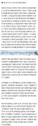 호미 들고 직접 유해 발굴하고 있다는 제주항공 참사 유가족들