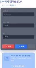 이미지 검색 테스트 해봄