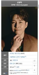 프로필링크에 루리웹이 있는 연예인