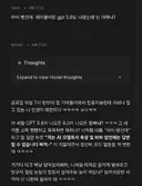 뒤쳐지는 제미나이 근황.jpg