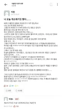 여친한테 쓰레기짓한 중앙대생