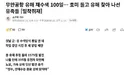 무안공항 유해 재수색 100일 호미 들고 유해 찾아