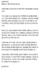 세븐틴 도겸, 버논 병역 의무 이행 안내