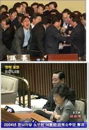 2004년 대한민국 헌정 사상 초유의 대통령 탄핵소추 및 심판 사건