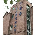 간판때문에 난리난 교회