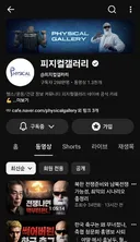 김계란 유튜브 근황