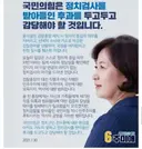 추미애 선견지명!!jpg