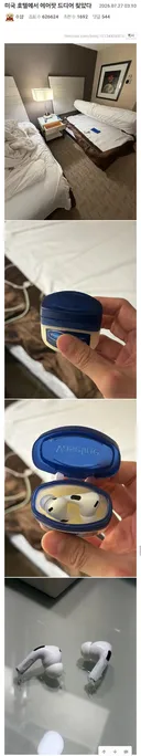 미국에서 에어팟 잃어버린 청년.jpg