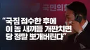 공약 지키신 윤석열 각하 존경합니다