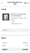 명일방주)설정집 구매성공