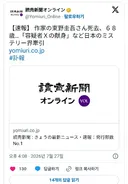 일본 추리소설의 거장  68세 대장암으로 사망