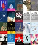 히가시노 게이고라는 작가가 좋았던 이유... ㅠㅠ.jpg