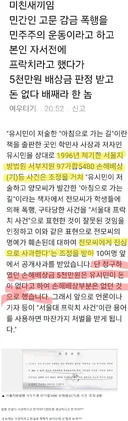 허위사실로 악마화 시키는 전문가