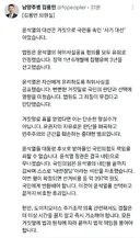 김용민 의원 윤석열의 대선은 거짓..