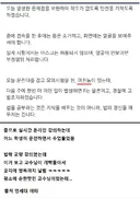 학생을 ㅁㅊㄴ이라 부른 교수.jpg