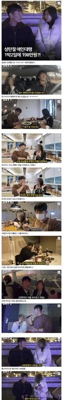 198만원이라는 여친대행 알바.jpg