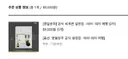 명일방주) 설정집 예약했다