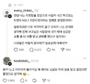 "너희들은 어떻게 생각해?? 암표상에 대해서??"