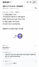 오늘자 관운 터졌다는 경기도 9급 합격생
