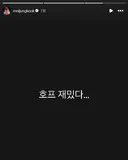 BTS 정국: 호프 재밌다