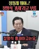 정청래는 정명석 총재라고 부르네요