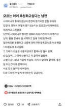 모르는 아이 후원하고 싶다는 남편...