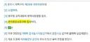 현재 전 커뮤에서 논란되고 있는 AI법안 대표 발의자 프로필